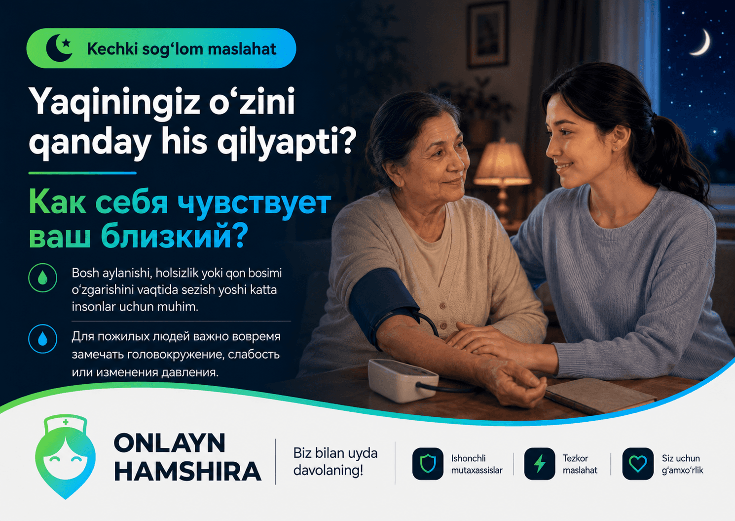  Yaqiningiz o‘zini qanday his qilyapti?