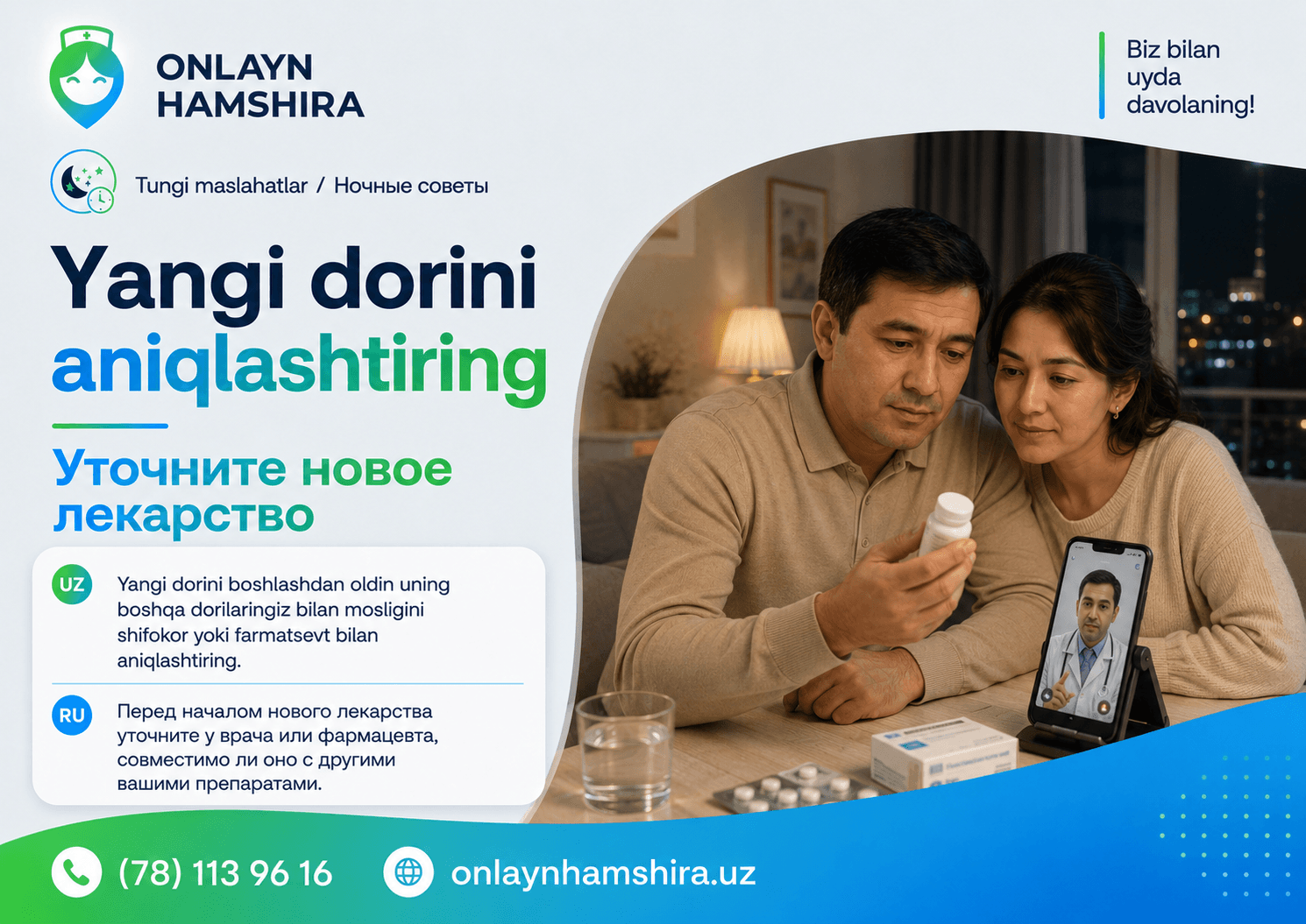 Yangi dorini aniqlashtiring